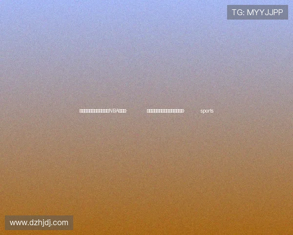 ✅体育直播🏆世界杯直播🏀NBA直播⚽- 假期传染病预防，注意事项看这里- sports